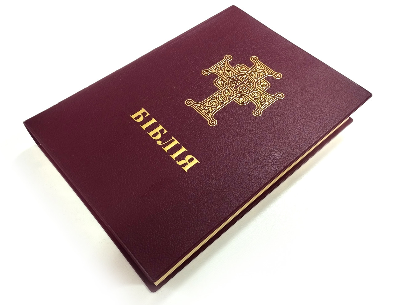 🇺🇦 Біблія у перекладі УБТ, 77 книг (17х24 см), вінілова обкладинка