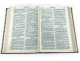 🇺🇦 Біблія у сучасному перекладі УБТ, 77 книг (17х24 см), вінілова обкладинка, фото 5