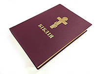 Біблія у сучасному перекладі УБТ, 77 книг (17х24 см), вінілова обкладинка