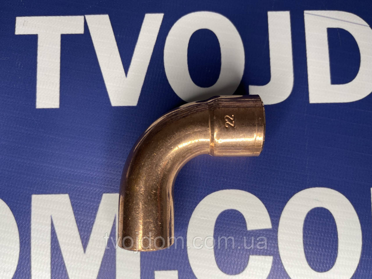 Мідна дуга однораструбна під 90º Ø 22mm