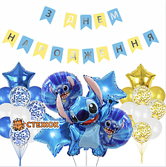 Набір куль для фотозони на день народження Стіч українською мовою