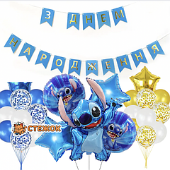 Набір куль для фотозони на день народження Стіч українською мовою