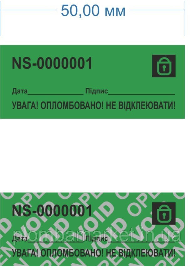 Пломба гарантийная номерная 20х50 мм тип П наклейка, индикаторная пломба самоклеющаяся - фото 2 - id-p1992097157