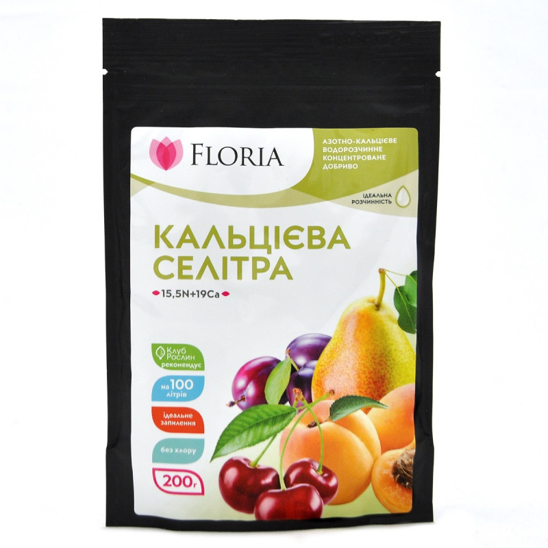 Удобрение Floria Sol / Флория Сол Кальциевая селитра (кальцинит ...