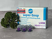 Диски SuperSnap 50 шт. фиолетовые односторонние больш. L508 (Shofu)