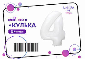 Фольгована кулька цифра  "4"  біла пастель Flexmetal 40"(100см) 1шт.