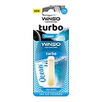 Автомобильный Освежитель воздуха с капсулой Turbo - Ocean (532740) | Аромат: Свіжість