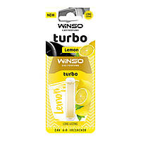 Автомобильный Освежитель воздуха с капсулой Turbo - Lemon (532710) | Аромат: Цитрусовий