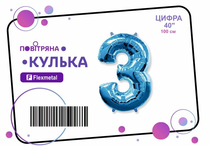 Фольгована кулька цифра "3" синя металік Flexmetal 40"(100см) 1шт.