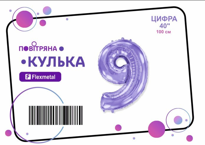 Фольгована кулька цифра "9" бузкова металік Flexmetal 40"(100см) 1шт.