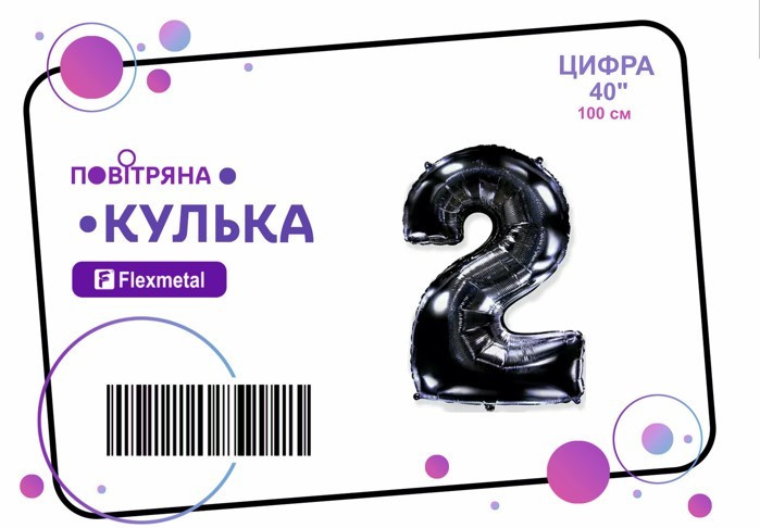 Фольгована кулька цифра  "2" чорна металік Flexmetal 40"(100см) 1шт.