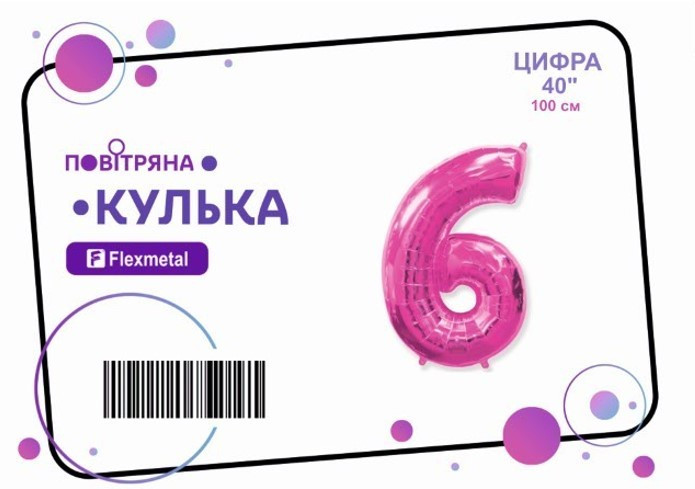 Фольгована кулька цифра  "6" фуксія металік Flexmetal 40"(100см) 1шт.
