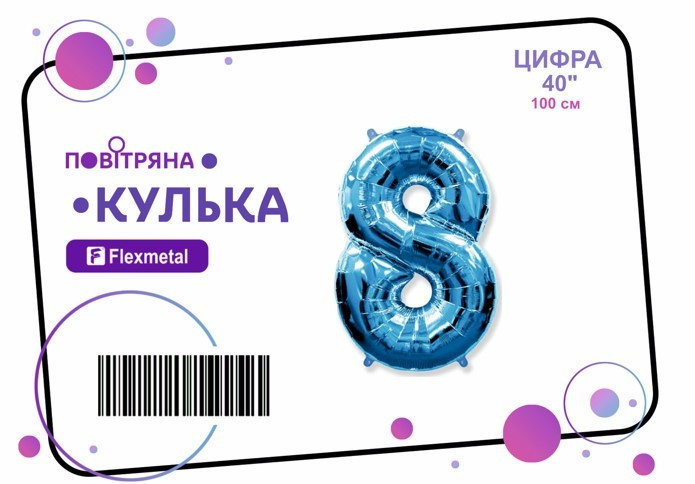 Фольгована кулька цифра "8" синя металік Flexmetal 40"(100см) 1шт.