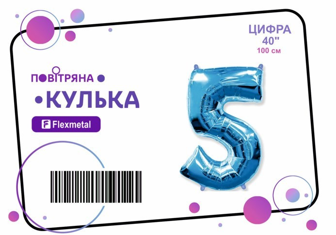 Фольгована кулька цифра "5" синя металік Flexmetal 40"(100см) 1шт.