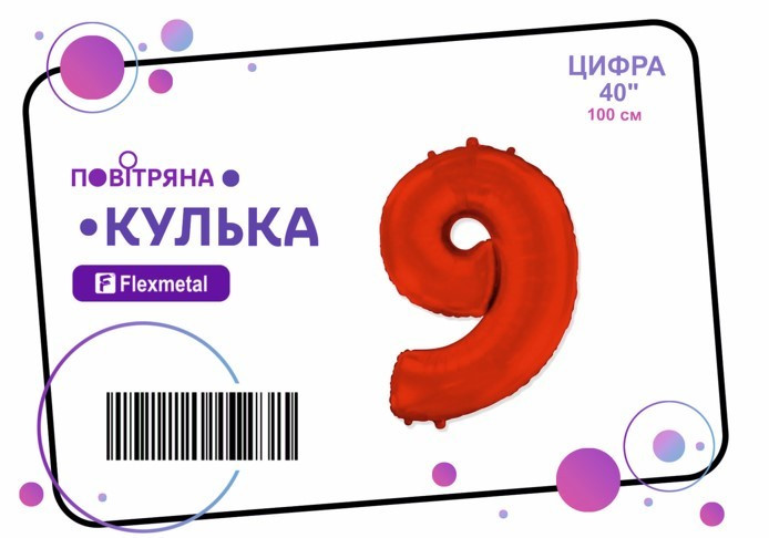 Фольгована кулька цифра "9" червона металік Flexmetal 40"(100см) 1шт.