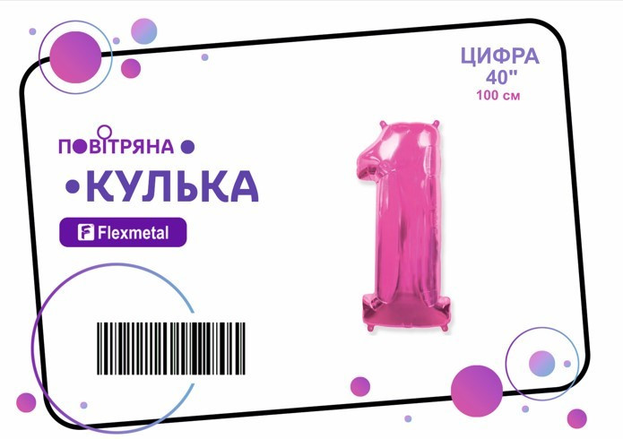 Фольгована кулька цифра "1" фуксія металік Flexmetal 40"(100см) 1шт.