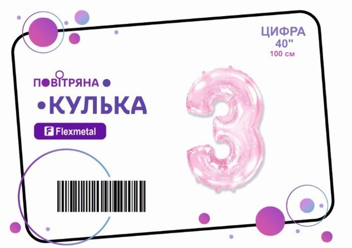 Фольгована кулька цифра "3" рожева металік Flexmetal 40"(100см) 1шт.