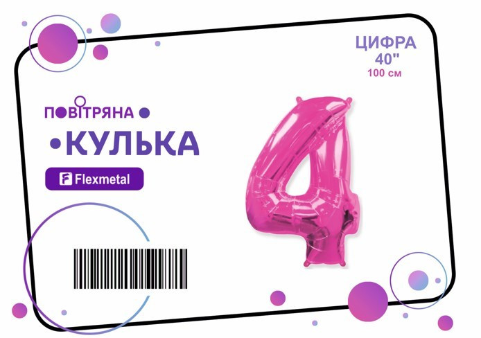 Фольгована кулька цифра "4" фуксія металік Flexmetal 40"(100см) 1шт.