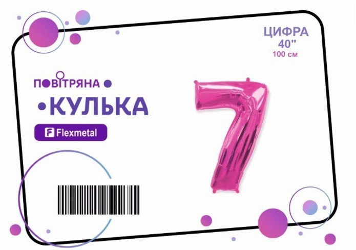 Фольгована кулька цифра  "7" фуксія металік Flexmetal 40"(100см) 1шт.