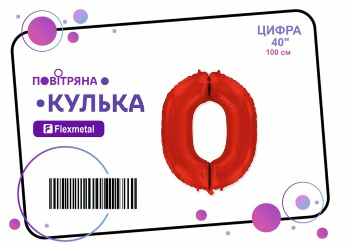 Фольгована кулька цифра  "0" червона металік Flexmetal 40"(100см) 1шт.