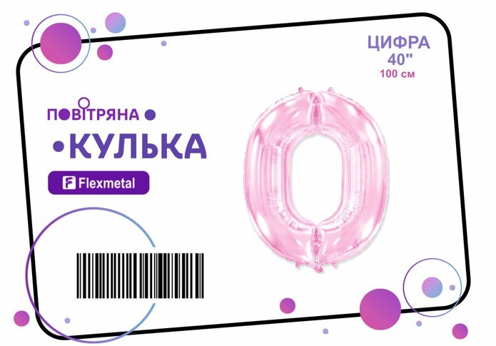Фольгована кулька цифра  "0" рожева металік Flexmetal 40"(100см) 1шт.