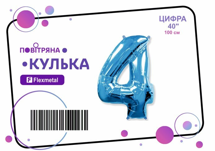 Фольгована кулька цифра "4" синя металік Flexmetal 40"(100см) 1шт.