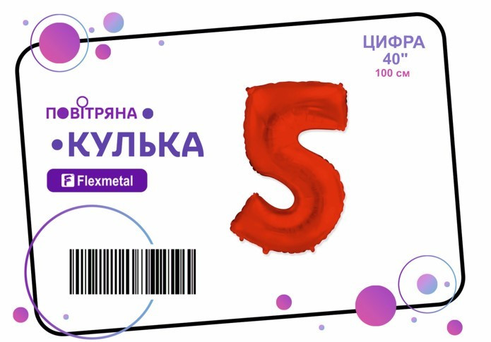 Фольгована кулька цифра "5" червона металік Flexmetal 40"(100см) 1шт.