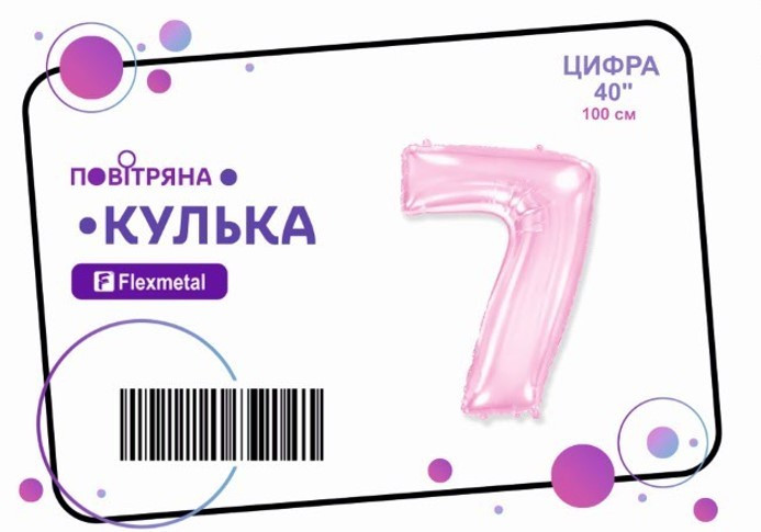 Фольгована кулька цифра "7" рожева металік Flexmetal 40"(100см) 1шт.