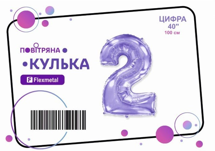 Фольгована кулька цифра "2" бузкова металік Flexmetal 40"(100см) 1шт.
