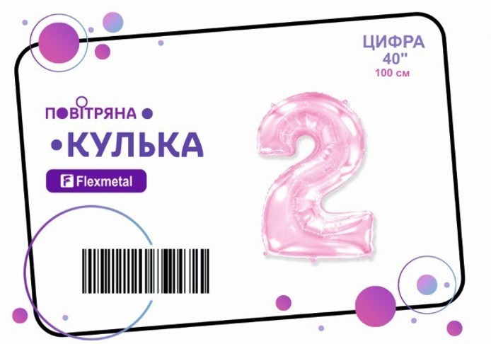 Фольгована кулька цифра "2" рожева металік Flexmetal 40"(100см) 1шт.