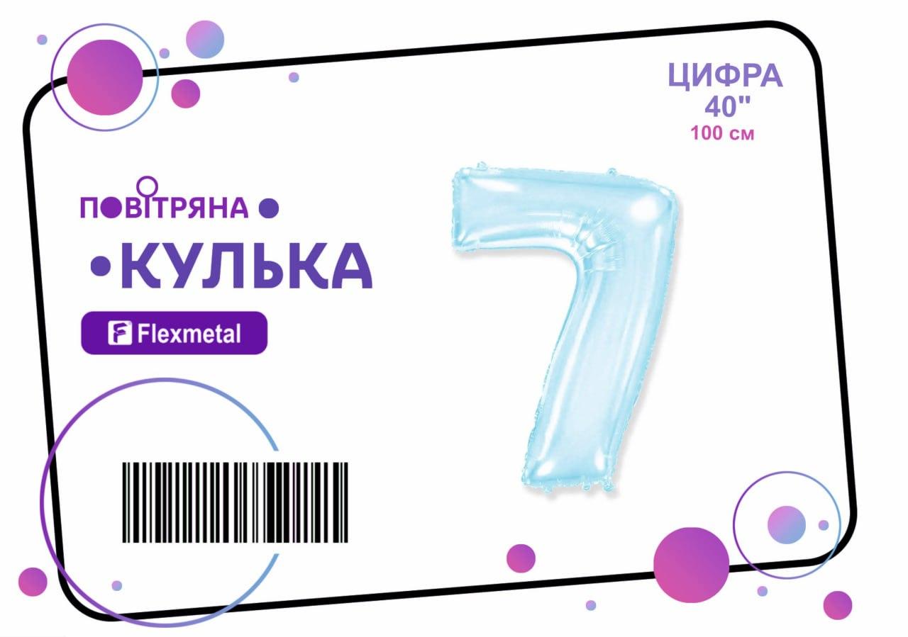 Фольгована кулька цифра  "7" блакитна металік Flexmetal 40"(100см) 1шт.