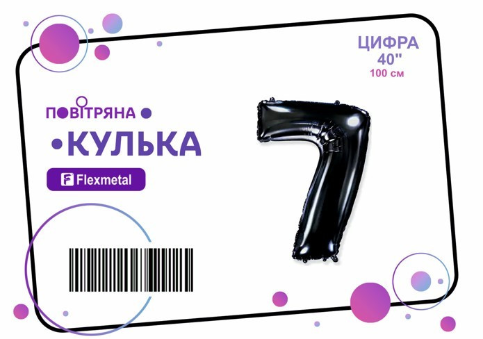 Фольгована кулька цифра "7" чорна металік Flexmetal 40"(100см) 1шт.