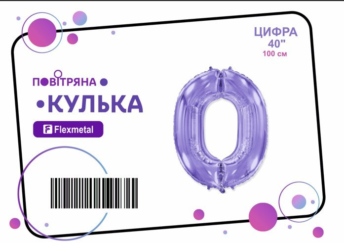Фольгована кулька цифра  "0" бузкова металік Flexmetal 40"(100см) 1шт.