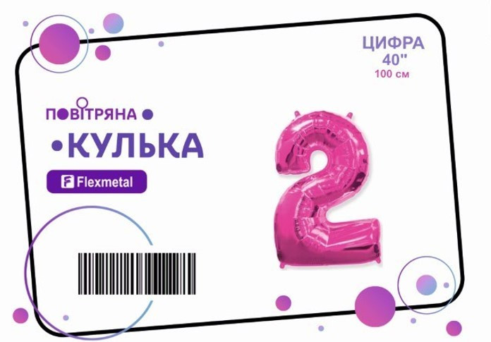 Фольгована кулька цифра  "2" фуксія металік Flexmetal 40"(100см) 1шт.