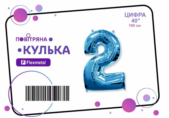 Фольгована кулька цифра  "2" синя металік Flexmetal 40"(100см) 1шт.