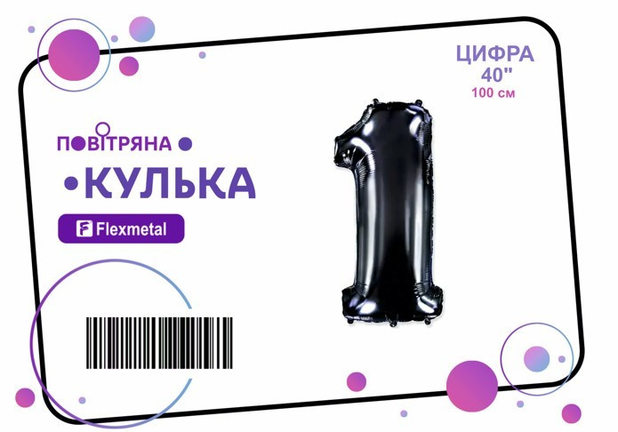Фольгована кулька цифра "1" чорна металік Flexmetal 40"(100см) 1шт.