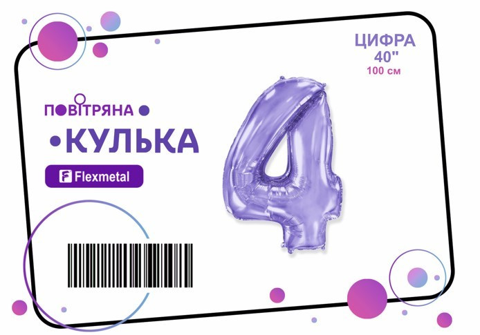 Фольгована кулька цифра  "4" бузкова металік Flexmetal 40"(100см) 1шт.