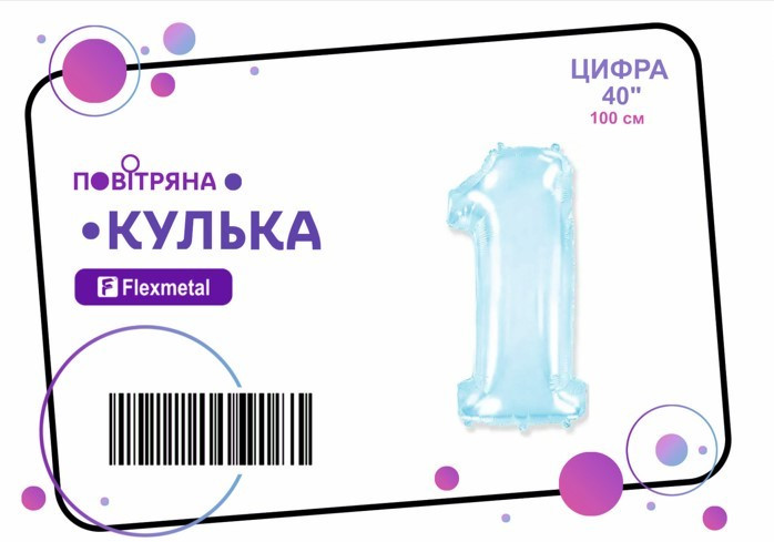 Фольгована кулька цифра "1" блакитна металік Flexmetal 40"(100см) 1шт.
