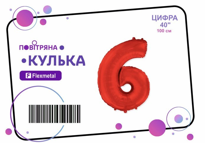 Фольгована кулька цифра "6" червона металік Flexmetal 40"(100см) 1шт.