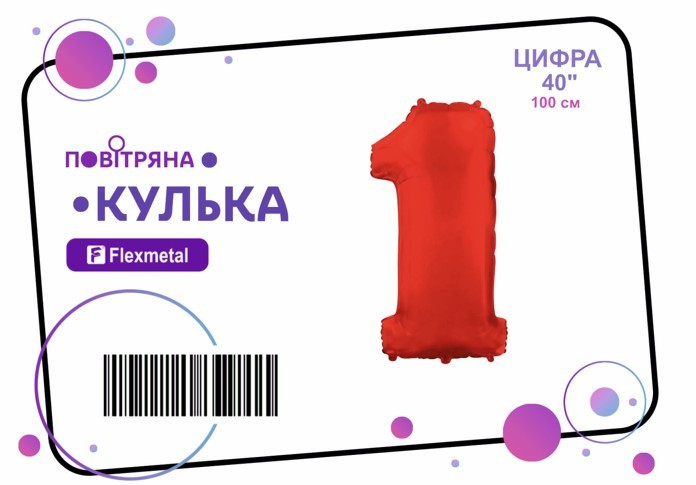 Фольгована кулька цифра "1" червона металік Flexmetal 40"(100см) 1шт.