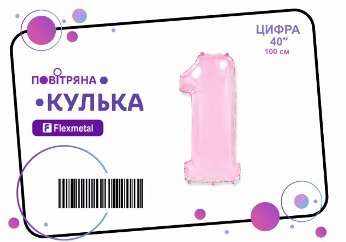 Фольгована кулька цифра "1" рожева металік Flexmetal 40"(100см) 1шт.