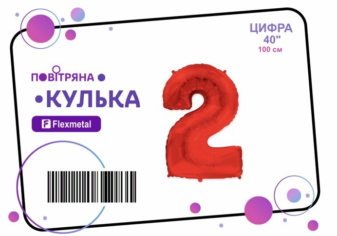 Фольгована кулька цифра "2" червона металік Flexmetal 40"(100см) 1шт.