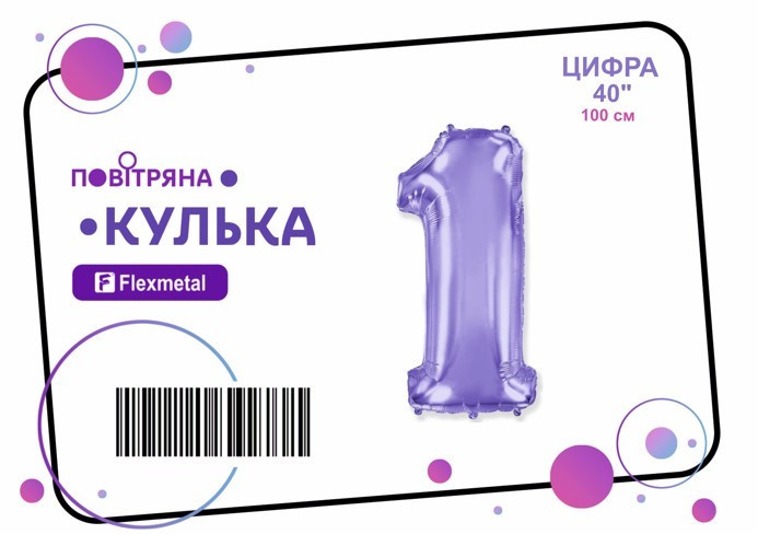 Фольгована кулька цифра "1" бузкова металік Flexmetal 40"(100см) 1шт.
