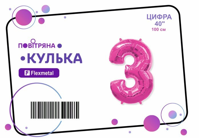 Фольгована кулька цифра  "3" фуксія металік Flexmetal 40"(100см) 1шт.