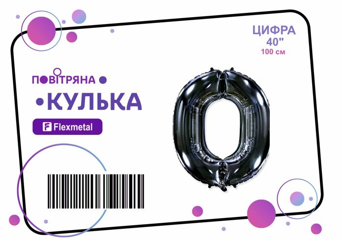 Фольгована кулька цифра  "0" чорна металік Flexmetal 40"(100см) 1шт.