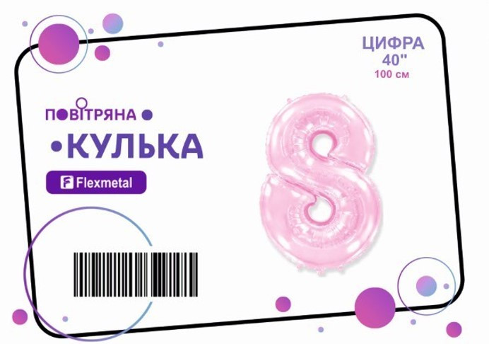 Фольгована кулька цифра  "8" рожева металік Flexmetal 40"(100см) 1шт.