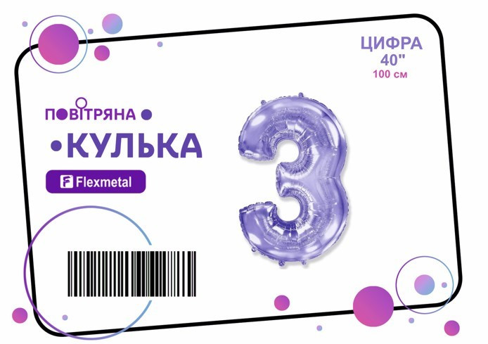 Фольгована кулька цифра  "3" бузкова металік Flexmetal 40"(100см) 1шт.