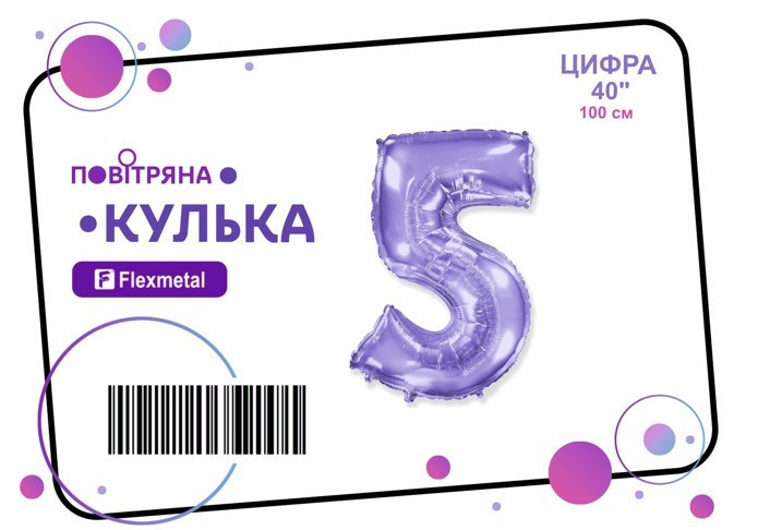 Фольгована кулька цифра "5" бузкова металік Flexmetal 40"(100см) 1шт.