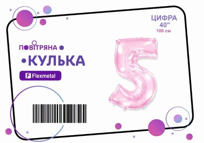 Фольгована кулька цифра "5" рожева металік Flexmetal 40"(100см) 1шт.