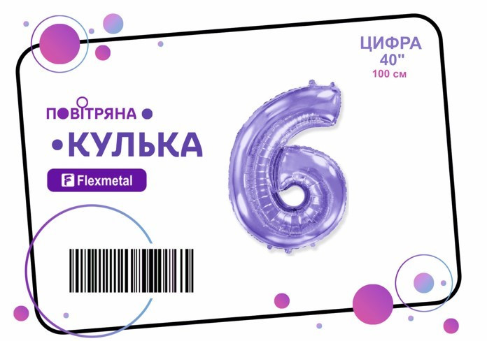 Фольгована кулька цифра "6" бузкова металік Flexmetal 40"(100см) 1шт.